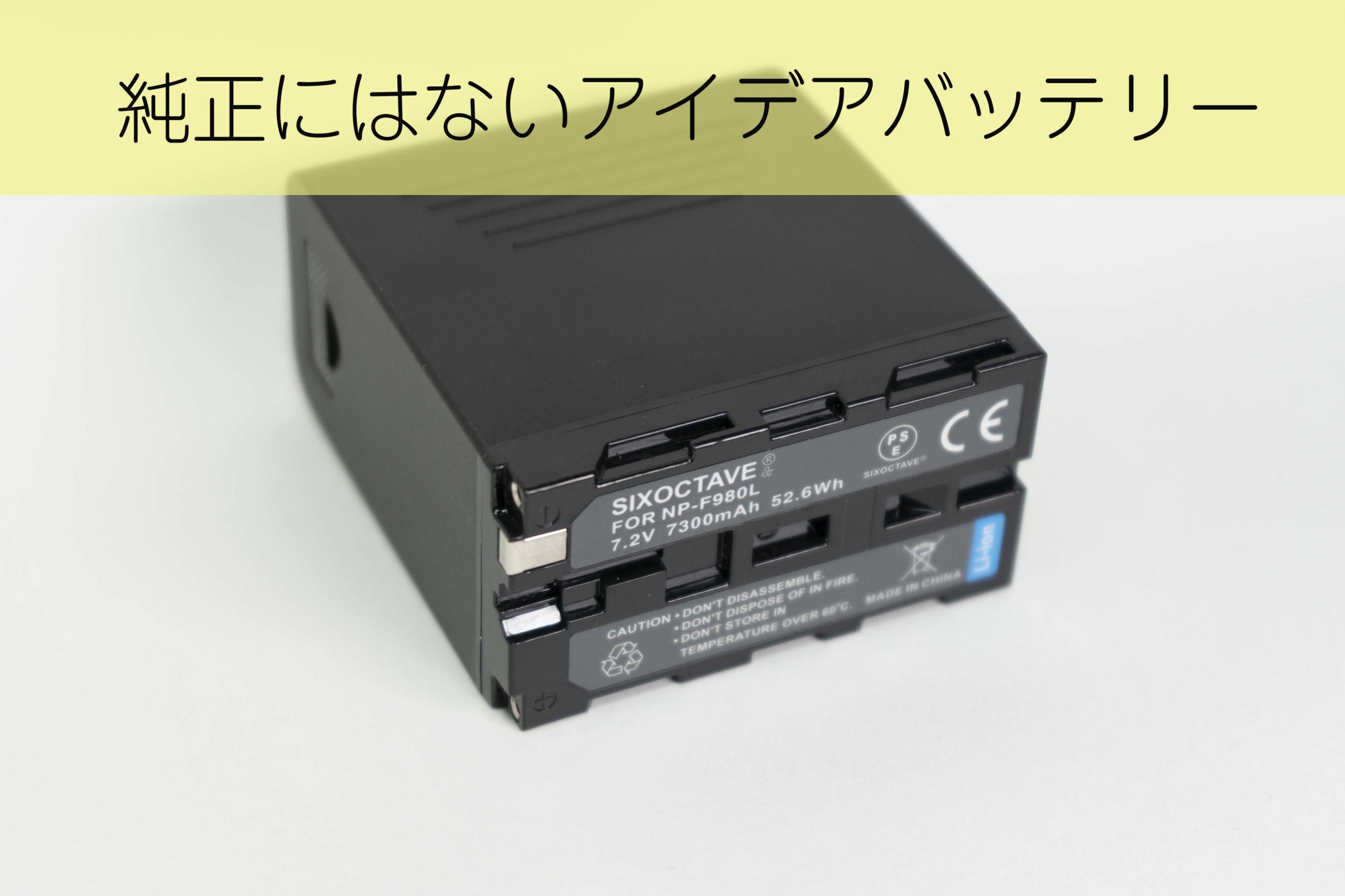 MR:Powerextra Sony ソニー NP-F980L 互換バッテリー2個 残量表示