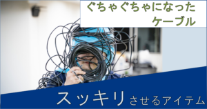 cable-matome