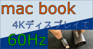 mac-book-4k-60hz-eyecatch