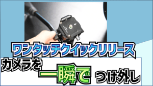camera-onetouch-release-eyecatch
